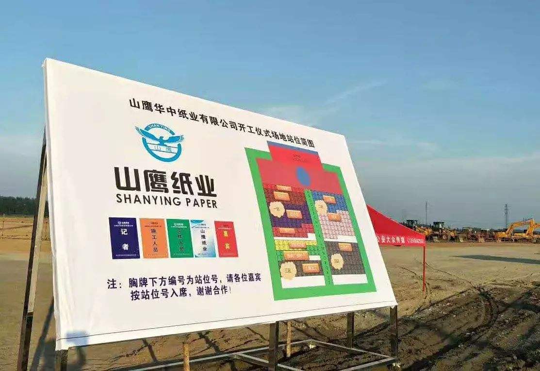 无为连定排、高压除氧器工程案例-山鹰华中纸业有限公司